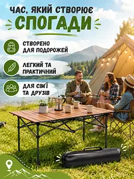 Стіл складаний туристичний коричневий 95х55х50 см з чохлом (49676021) - мініатюра 8