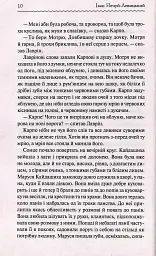 Кайдашева сім'я - Іван Нечуй-Левицький - мініатюра 9
