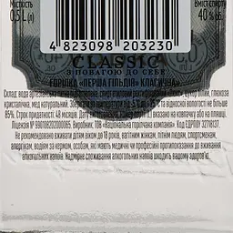 Горілка Перша Гільдія Classic, 40%, 0,5 л (918422) - мініатюра 3