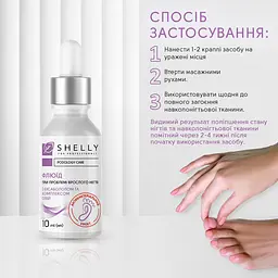 Флюїд при проблемі врослого нігтя з антибактеріальним ефектом Shelly 10 мл - мініатюра 8