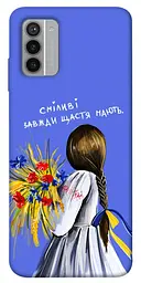 Чохол Demsky Сміливі завжди щастя мають для Nokia G42