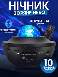 Лампа нічник Bluetooth колонка проектор Зіркове небо сфера світильник лазерний з пультом Starry Light UKC чорний - мініатюра 3