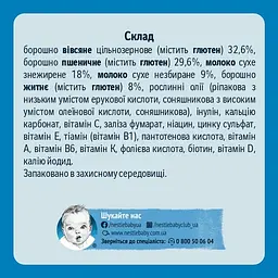 Уцінка. Молочна каша Gerber Мультизлакова 240 г - мініатюра 2