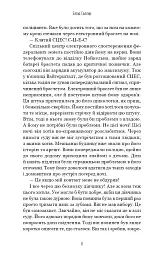 Грімм. Пташечка мовчить. Книга 2 - Еліас Галлер - мініатюра 5