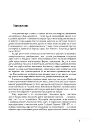Де, коли й чому виникли герби? Вступ до візантійської геральдики X-XII ст. - мініатюра 3