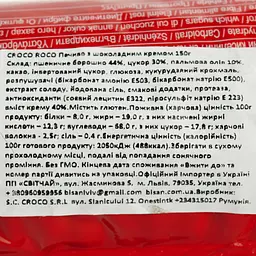 Печиво Croco Roco з шоколадним кремом 150 г - мініатюра 4