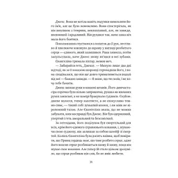 Балада про недовго й нещасливо - Стефані Ґарбер Vivat (9786171707986) - мініатюра 7