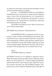 Три по п'ять - Володимир Діброва - мініатюра 7