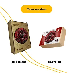 Дерев'яний фігурний пазл Карнаж, А3, Дерев'яна коробка 200 елементів - мініатюра 4