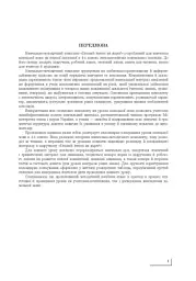 Німецька мова. 4 клас. Розгорнуте календарне планування до підручника "Deutsch lernen ist super!" - Світлана Сотникова - миниатюра 2