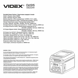 Портативна зарядна станція Videx Oasis 1800W 1229Wh (VPS-SG1-1KW8) - мініатюра 9