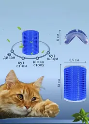 Кутова щітка-масажер для котів Catit з котячою м’ятою - мініатюра 4