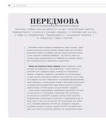 Про що думає підліток? - мініатюра 5