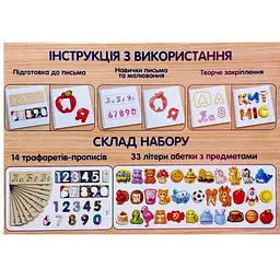 НАВЧАЛЬНА ГРА "АБЕТКА З ПРОПИСЯМИ" - мініатюра 2