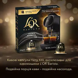 Набор кофе в капсулах L'OR Double Ristretto 50 капсул (5 п. х 10 шт.) - мініатюра 5