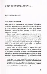 Промови та есеї. Вацлав Гавел - мініатюра 6