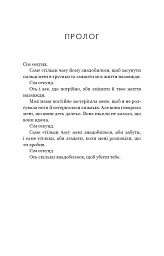 Якщо збрешеш - Люсінда Беррі - мініатюра 3