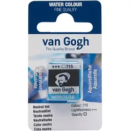 Фарба акварельна Van Gogh (715) Нейтральний відтінок кювета