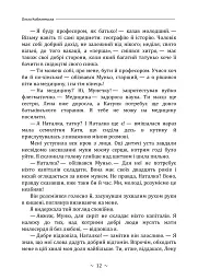Царівна - Ольга Кобилянська - мініатюра 11