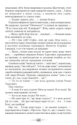 Місто карликів - Леся Романчук - мініатюра 7