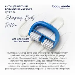 Моделюючий роликовий масажер для тіла BodyMade (290067) - мініатюра 2