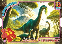 Пазли G-Toys Обережно Динозаври, 35 елементів, UP3050