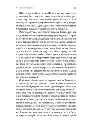 Цінність без ціни. Навіщо демократії гуманітарні науки - Марта К. Нуссбаум - мініатюра 10