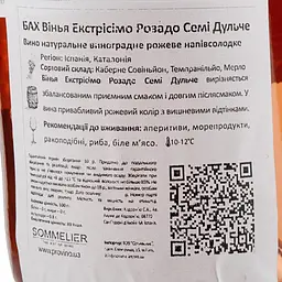 Вино Bach Extrisimo Rosado Semi Dulce, рожеве, напівсолодке, 0,75 л - мініатюра 3