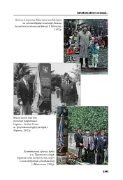 Йшла дивізія... Книга 2 - Ігор Іваньков - мініатюра 17