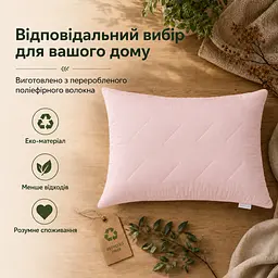 Набір подушок Ideia Лови Момент акційний 2 шт. 50х70 см пудра (8-29752*005) - мініатюра 6