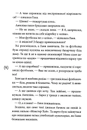 Пампуха - мініатюра 3