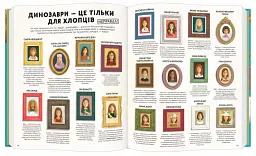 Усе, що ти знаєш про динозаврів, - неправда! - мініатюра 7