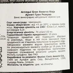 Вино Felix Solis Avantis Arnegui Gran Reserva, червоне, сухе, 13,5%, 0,75 л - мініатюра 4