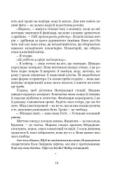 Луна. Новий Місяць. Книга 1 - Ієн Макдональд - мініатюра 11