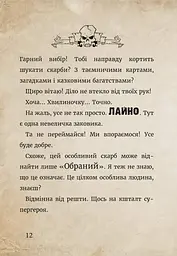 Маленька зла книжка. Том 4 - мініатюра 15