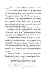 Симон - Ірина Власенко - мініатюра 12