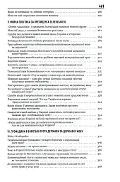 30 років Незалежності. Мовні акти, які змінюють Україну - мініатюра 5