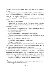 Бюро надприродних справ. Амарі та Мерзенні дива. Книга 3 - Б. Б. Олстон - мініатюра 8
