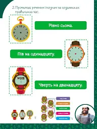 Магічні вправи. Мавка. Світ навколо - - мініатюра 3