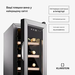 Винний холодильник Klarstein Shiraz Premium Smart 12 Slim Wi-Fi (10045337) - мініатюра 4