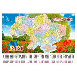 Календар плакат А2 Арт.PKU-01
