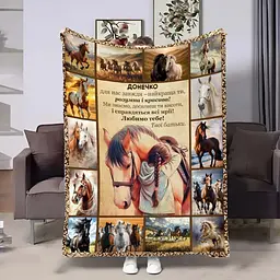 Плед 3D з побажаннями для доньки Донечці Horses 4547_A 18116 160х200 см