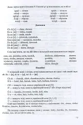 Напишімо це польською! Навчальний посібник з граматики - Віта Мастиляк - мініатюра 10