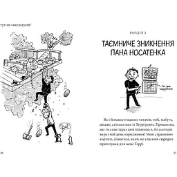 52-поверховий будинок на дереві - Енді Ґріффітс (9786177940882) - мініатюра 3