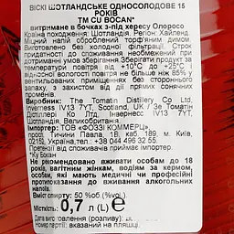 Віскі Cu Bocan 15 Year Old 50% 0.7 л в подарунковій упаковці - мініатюра 6