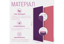 Килимок для йоги та фітнесу EasyFit TPE+TC 6 мм двошаровий + Чохол фіолетовий з рожевим (EF-1924s-VP) - мініатюра 5