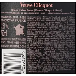 Шампанське Veuve Clicquot Ponsandin, рожеве, сухе, 12%, 0,75 л (598039) - мініатюра 11