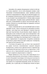 Тотем - мініатюра 18