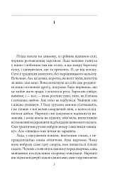 Жінка його мрії - Олесь Ульяненко - мініатюра 3