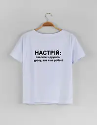 Біла жіноча футболка "Настрій: звалити з другого уроку..." L
